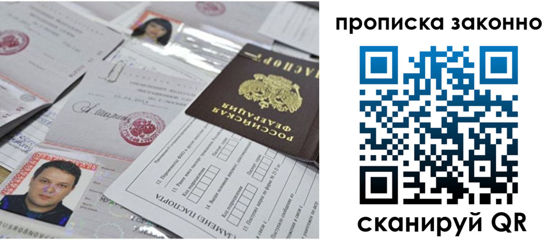 прописка от собственника в Топках