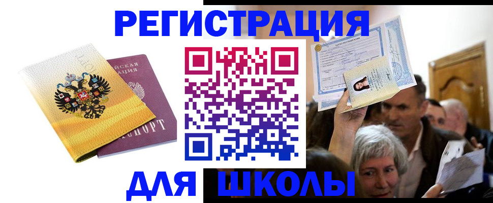 временная регистрация госуслуги в Топках