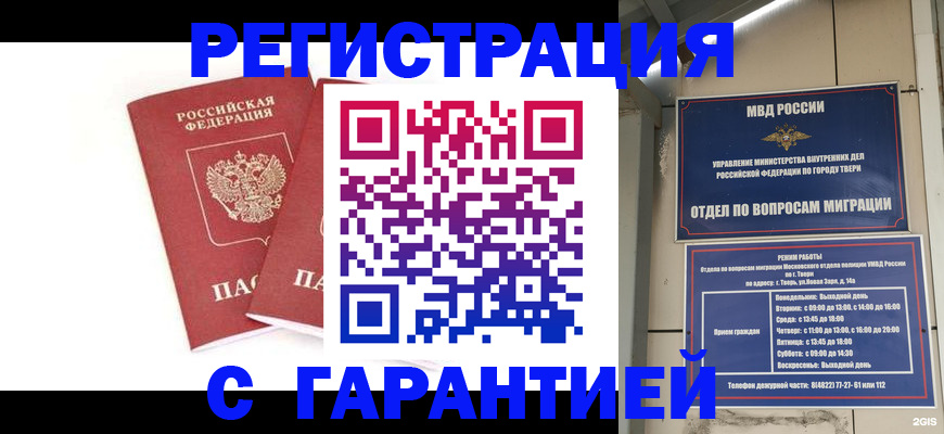 регистрация для школы в Топках