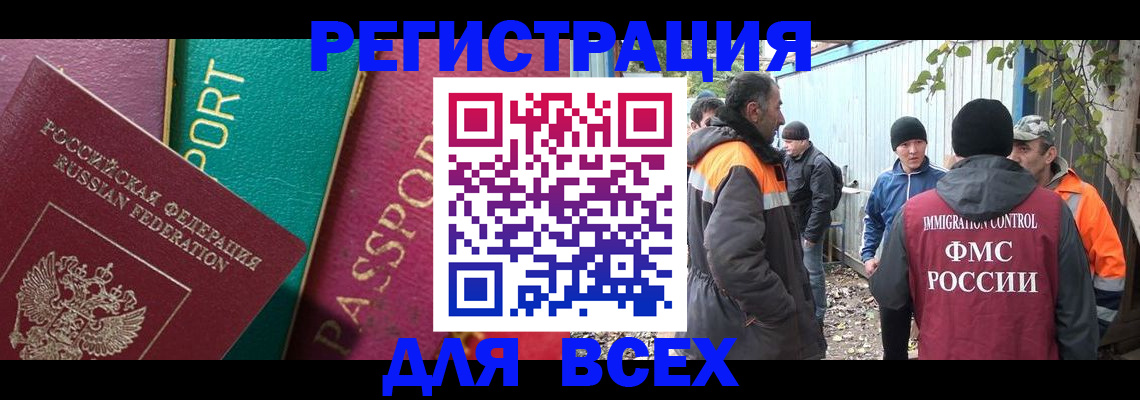 временная регистрация адрес в Топках